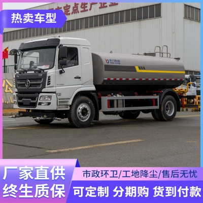 National Vi Shaanxi Automobile Xuan De X6 Dust Spraying Truck Manufacturer Wholesale 15 Tons Spray Truck Shaanxi Automobile 15 Cubic Meter Sprinkler Truck Water Transport Truck (Suvarma maşınları)