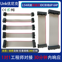 2.54���IDC����������FCѹ�߶���������6P-64P ����2651������