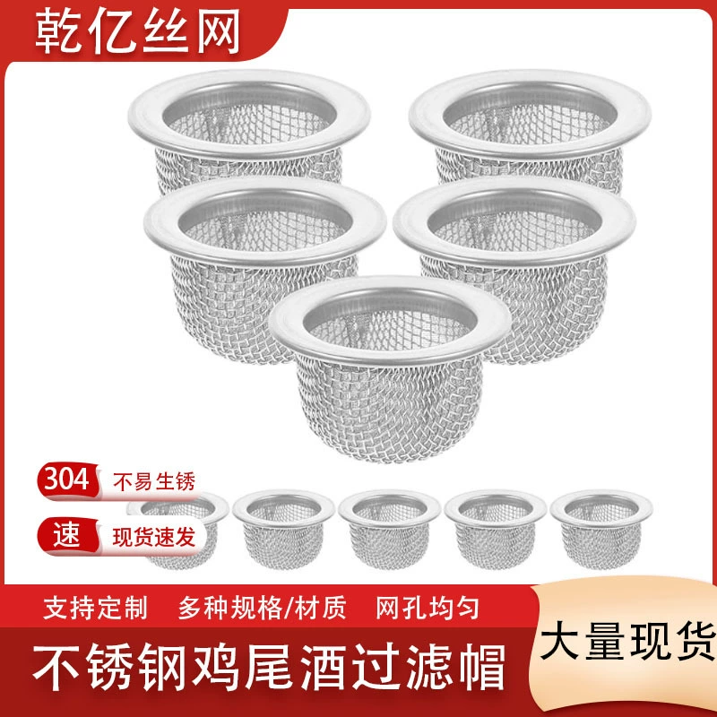 Крышка фильтра из нержавеющей стали 304 для фильтра для коптильни для коктейлей рома, фильтра для коптильни.