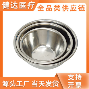 Stainless steel dressing bowl thickened 304 dressing Basin Medical Clinic dressing bowl multi-size disinfection iodophor dressing bowl