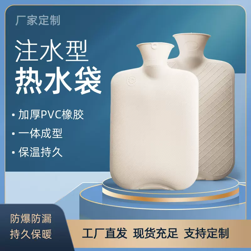 厂家供应注水热水袋加厚暖手宝暖手袋pvc热水袋注水批发热水袋