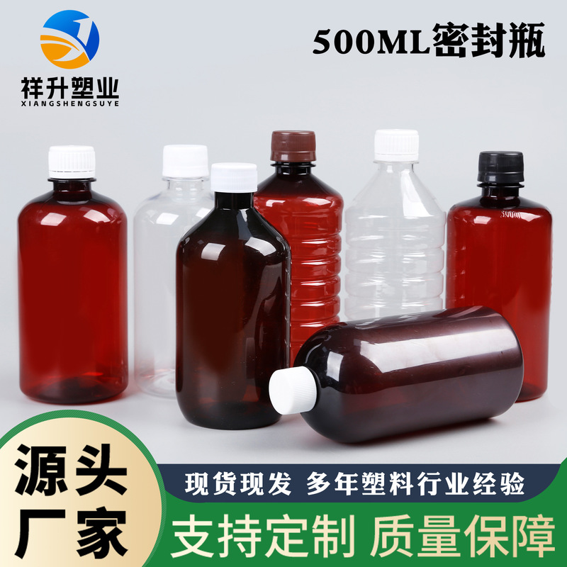 500ml Alcohol-Iodine Sealed Bottle, Thickened Agricultural Liquid Dispensing Circular Bottle, 500ml Amber Graduated Bottle 500ml Alcohol-Iodine Sealed Bottle, Thickened Agricultural Liquid Dispensing Circular Bottle, 500ml Amber Graduated Bottle