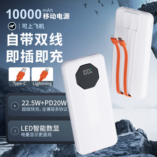 10000 Mah Power Bank with Built-In Cable, Pd Fast Charging 22.5W Super Flash Charging, Thin and Portable, Digital Display Mobile Power Supply