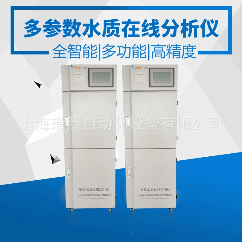 Промышленный онлайн-детектор остаточного хлора Мониторинг взвешенных веществ PH, мутность растворенного кислорода, многопараметрический анализатор качества воды для бассейна