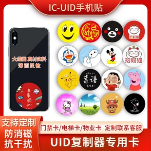 �����֙C�NNFC�N�T�����NIC�հ׿�UID���ƿ����Կ�ͨ������������