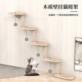Ready-Made Wooden Cat Climbing Frame with Toy Ball Wall-Mounted Cat Climbing Ladder Frame Cat Jumping Platform Frame Pet Toy Climbing Frame