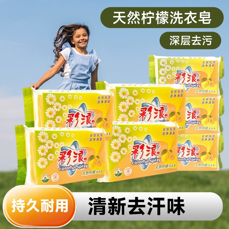 Мыло для стирки, натуральное прозрачное мыло с лимоном, мыло для удаления пятен и освежения одежды, антибактериальное, удаляющее пятна, с длительным ароматом, детское чистящее мыло.