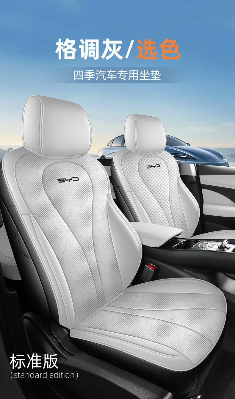26 models of BYD Seal 05 DMI car seat covers, suitable for all seasons, with full coverage and breathable design
