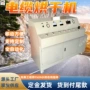 维护矿用电缆煤矿干燥机