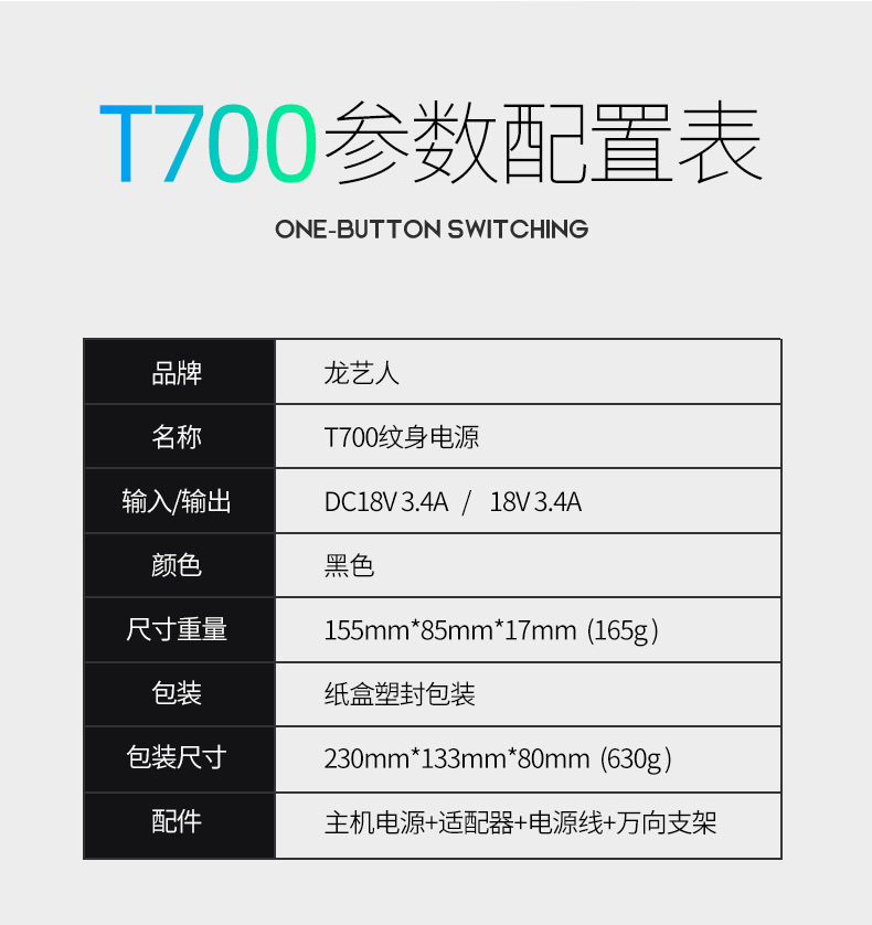 T700详情_12.jpg