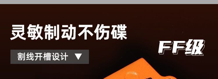 Brake pads, crab skin, large butterfly brake pads, radiation-resistant abalone, wear-resistant aircraft copper pads, high-temperature resistant, extra-large European sound