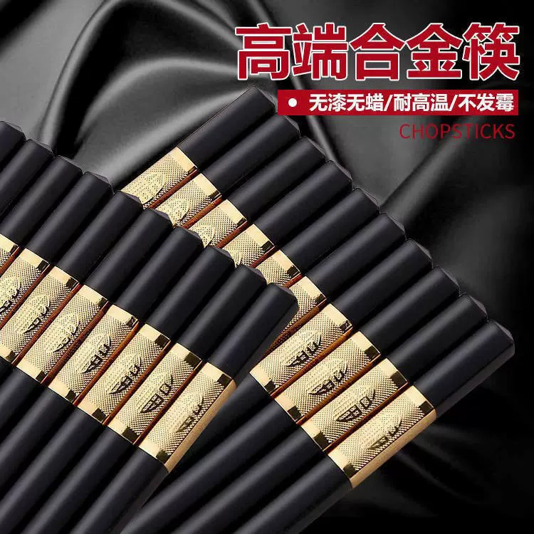 【耐高温不发霉】筷子家用高档防霉防滑无漆合金耐高温新款家庭装