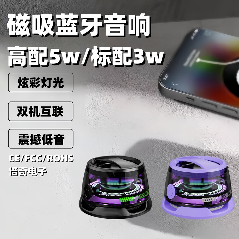 国境を越えた人気のプライベートモデル G200 Bluetooth スピーカー 5W/3W 磁気デスクトップミニポータブルサブウーファーオーディオ|undefined