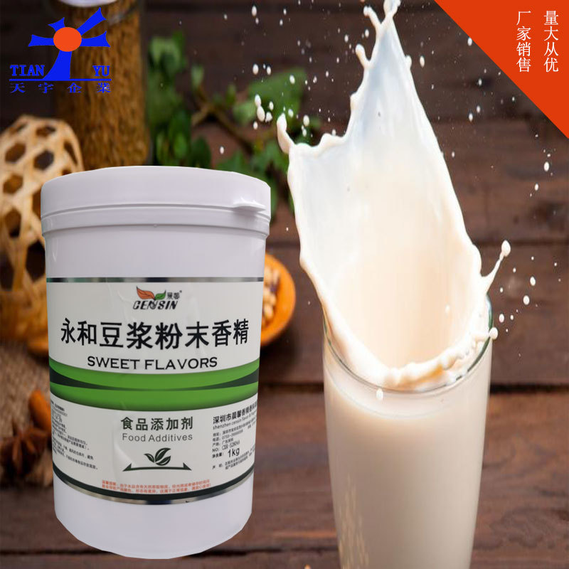 豆浆粉末香精CXR-52804A豆浆食品添加剂豆制品增香商用1kg起