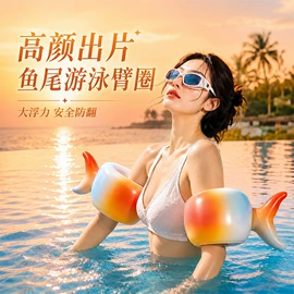 游泳圈;其他充气玩具;游泳池