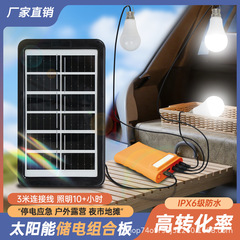 太阳能充电灯应急灯露营灯夜市地摊灯家用停电应急照明灯充电灯泡