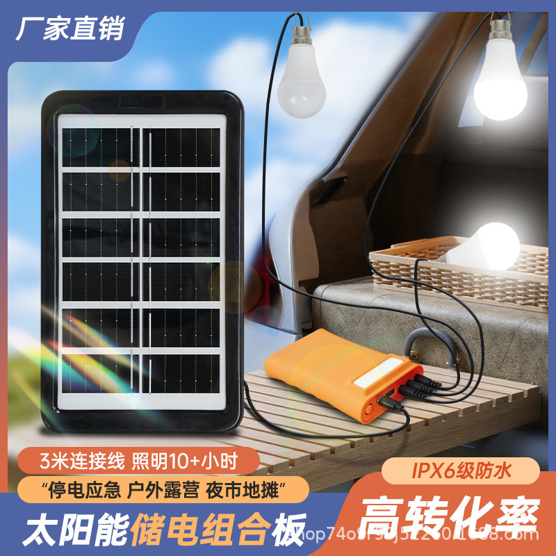 太阳能充电灯应急灯露营灯夜市地摊灯家用停电应急照明灯充电灯泡|undefined