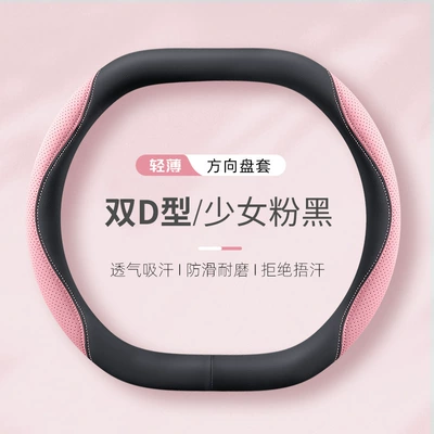 Steering wheel cover: wheel cover nappa leather two-color - girly-pink-and-black-double-d-type-38cm