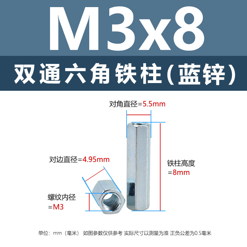 ニッケルメッキ内ねじ二重通六角鉄柱M3-M8外六角隔離支持柱青亜鉛カメラ間隔柱|undefined
