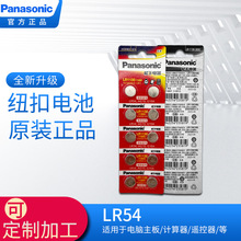 ƷPanasonic/LR1130 LR54/189 1.5V~늳 AG10LڬF؛