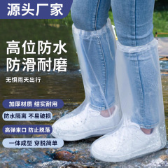 使い捨て雨靴カバー雨の日防水滑り止め透明足カバー屋外プラスチック厚い耐磨耗防雨長筒靴カバー