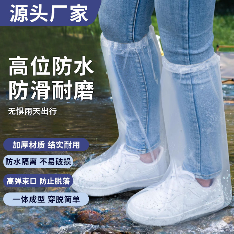 使い捨て雨靴カバー雨の日防水滑り止め透明足カバー屋外プラスチック厚い耐磨耗防雨長筒靴カバー|undefined