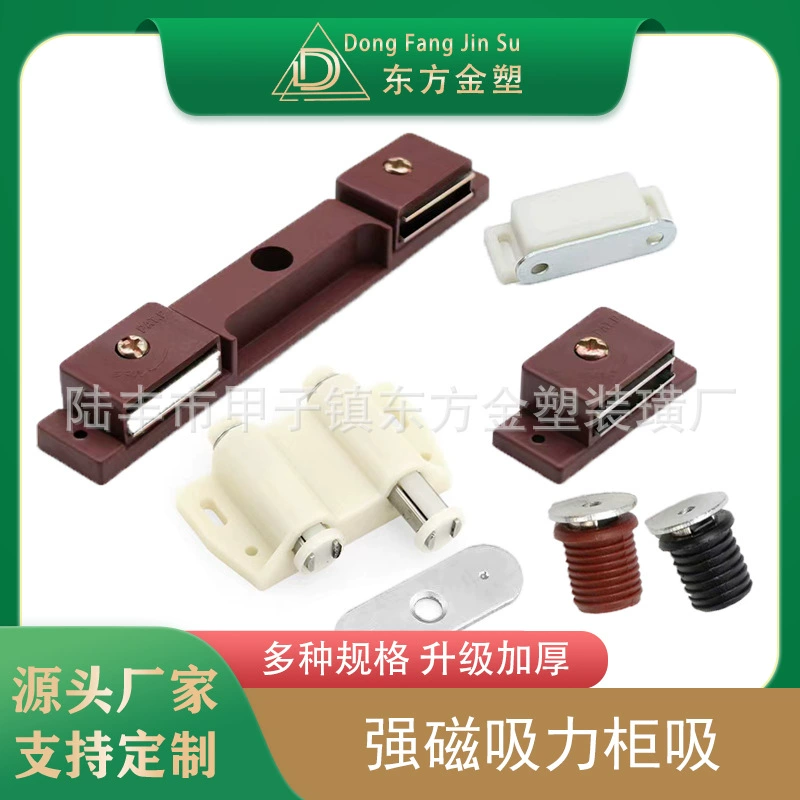 Восточное золото Пластиковая фурнитура шкаф всасывающая дверь магнитная всасывающая дверь сенсорное устройство отскока сенсорный шарик шкаф ящик шкафа