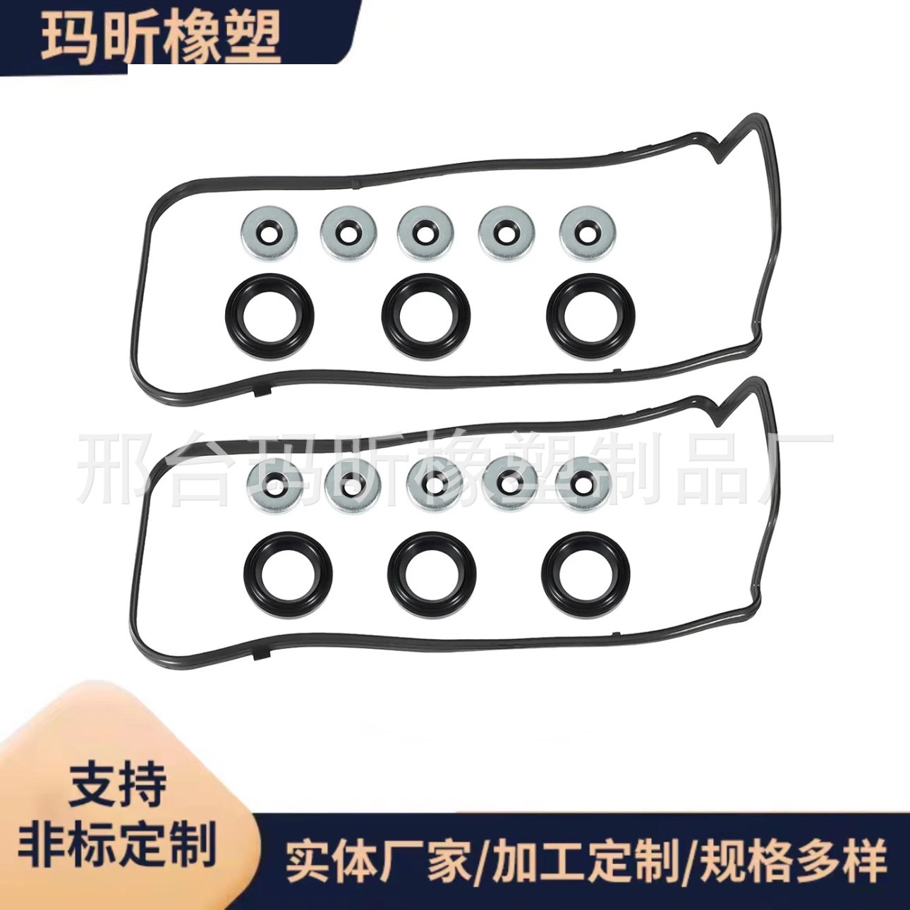 OE：VS50773R 气门室盖垫套装 valve cover gasket set