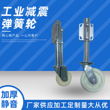 4寸 5寸减震轮伸缩高低轮 带弹簧万向轮大门轮子减震器伸缩升降轮