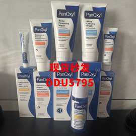 美国新版PanOxyl 10%祛痘泡沫洁面乳4%新版过氧化苯酰氨基酸控油