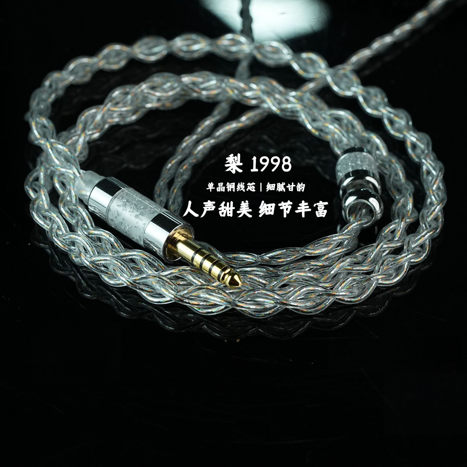 Zixin 4-Strand Single Crystal Copper Silver-Plated + Silver Foil In-Ear Headphone Upgrade Cable 0.78 2P/Mmcx Shure/Ie900