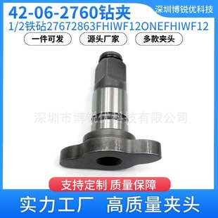 42-06-2760 Impact Wrench Drill Chuck 1/2 Anvil 27672863Fhiwf12Onefhiwf12 Tool