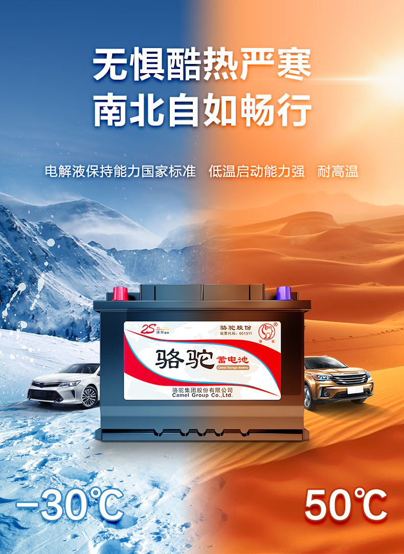 Suitable for Camel Car Battery Other 2V45Ah Wuling Hongguang Changan Civic Baojun Sylphy Official