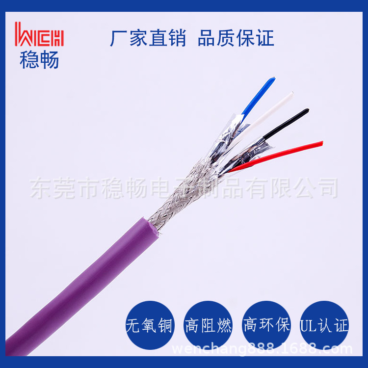厂家直销UL20563 TPU无卤耐寒耐油防水屏蔽线东莞TPU无卤厂家稳畅