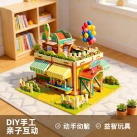 爱尚拼立体拼图DIY手工益智玩具纸制4片少年岁吸塑包装拼接