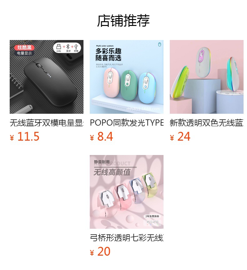 预览状态下无法点击,发布后,可点击跳转到对应的商品页面