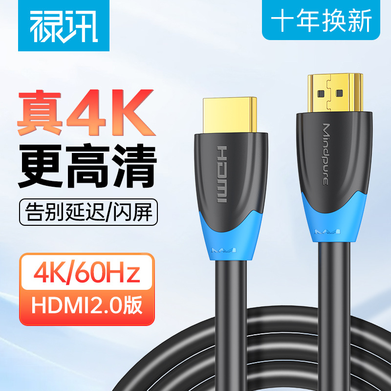 Luxun hdmi línea HD versión 2.0 decodificador de 1,5 m monitor 4k60hz video ultra claro cable de 10 m