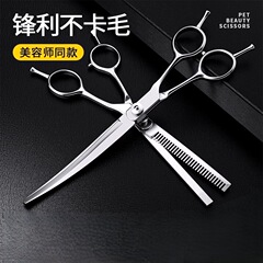 宠物狗狗剪毛专用剪刀家用美容修毛弯剪牙剪比熊泰迪猫咪修剪刀