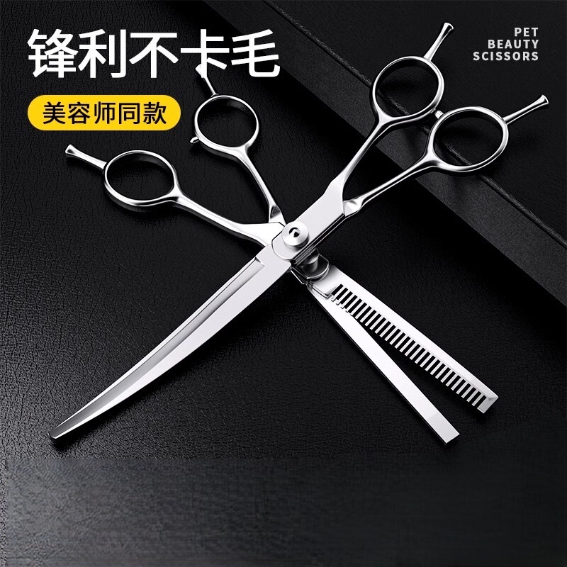 宠物狗狗剪毛专用剪刀家用美容修毛弯剪牙剪比熊泰迪猫咪修剪刀|undefined