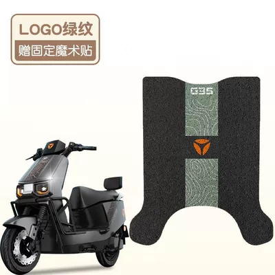 and Dustproof Electric Mat Battery – Electric vehicle foot mat - green-pattern-logo-high-quality-silk-circle-waterproof-and-dustproof