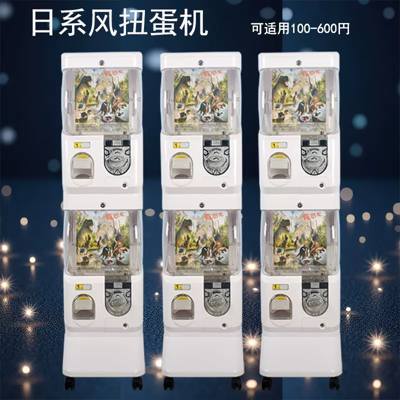 鑫宝厂家批发日元韩版泰铢美元欧元儿童单三层各国硬币双层扭蛋机