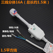 �����f�Ҙ�����늟�ˮ��©늱��o���^�Դ��10/16A������ͨ��