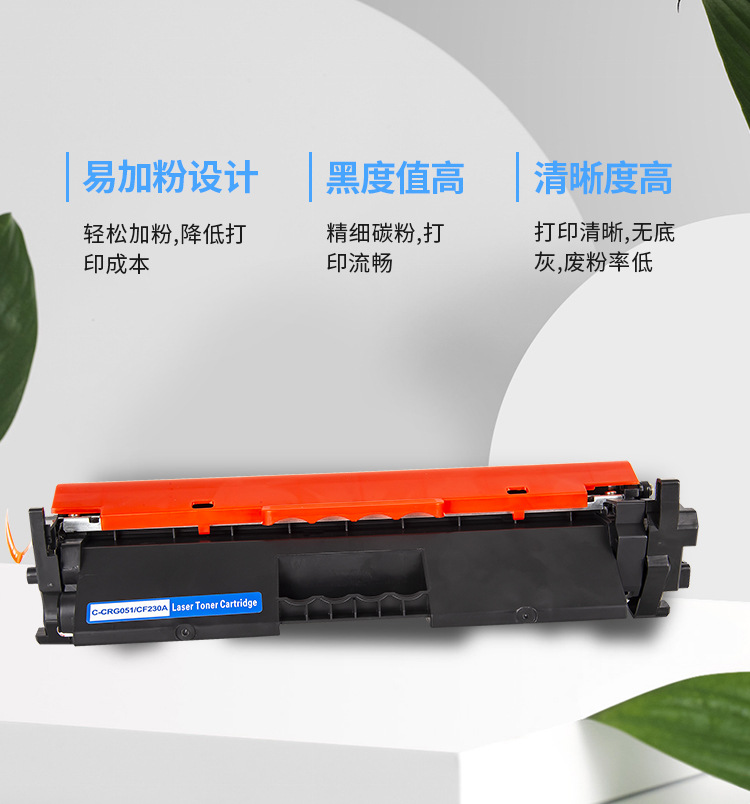 230A硒鼓详情页.01