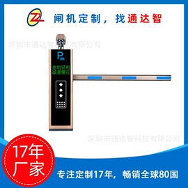 出入口机;交通收费设备