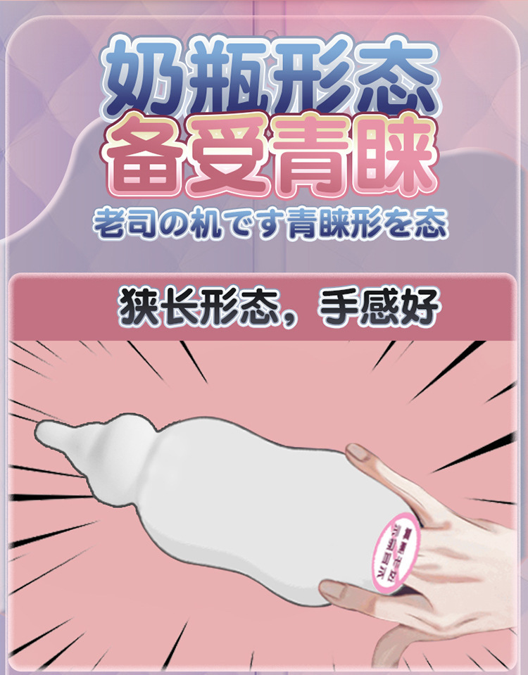 Jiuai Airplane Cup Male Masturbator TPE Anime Bottle Design — detail image 4