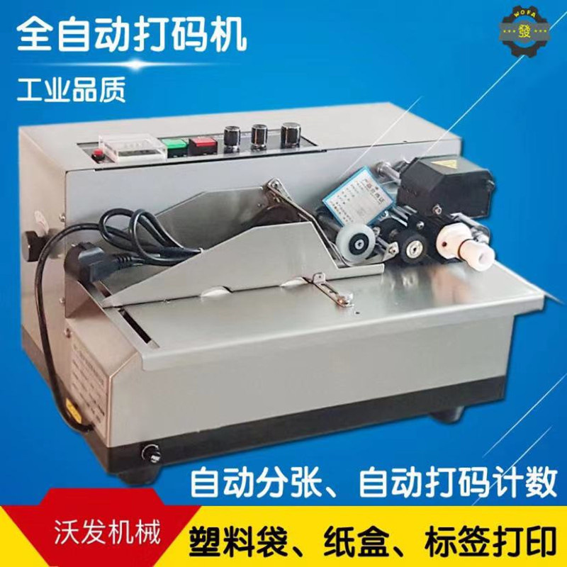 山东沃发MY-380型固体墨轮标示机面粉标签纸打码机高精度打码机