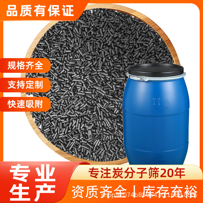 CMS220高效碳分子筛高纯度99.999%制氮专用适配各类PSA制氮机