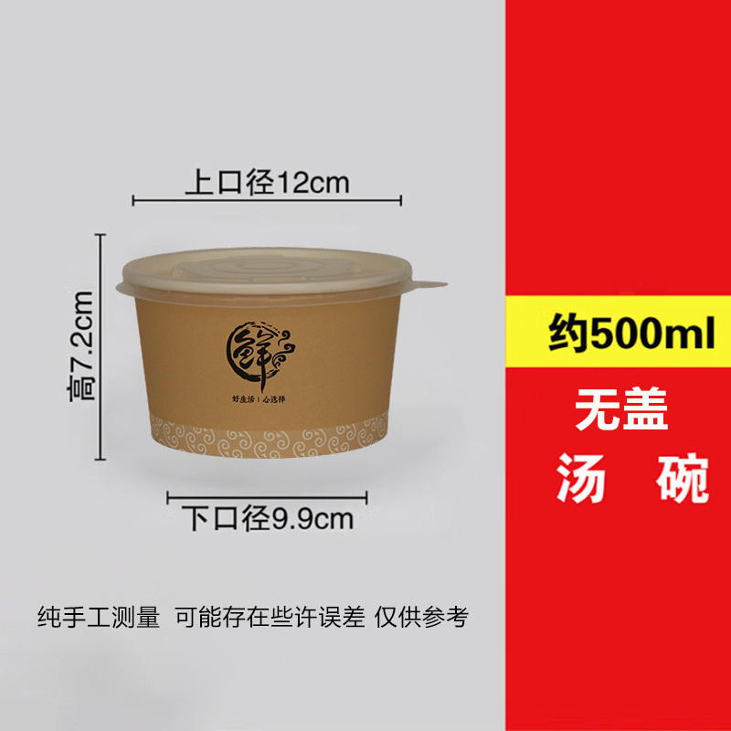 使い捨て弁当箱紙ボウル食品グレードのテイクアウト包装箱フルーツボックスサラダボウルピクニックボックスラウンド紙弁当箱|undefined