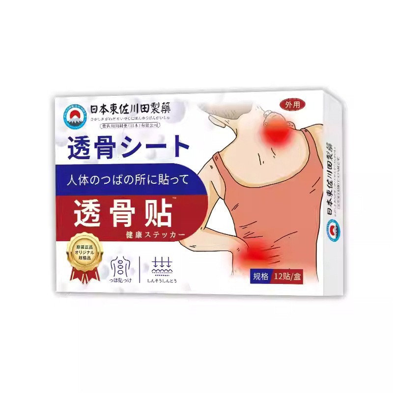 スポット赤外線骨痛パッチ、腰椎、腰脚関節パッチ、頚椎肩周囲経穴絆創膏パッチ、タイガーパッチ、絆創膏パッチ|undefined