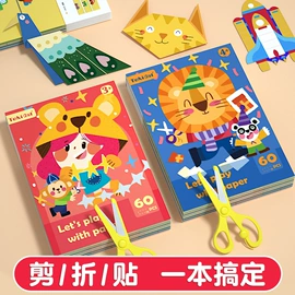 拼图、拼板;玩具挂图;其他益智玩具